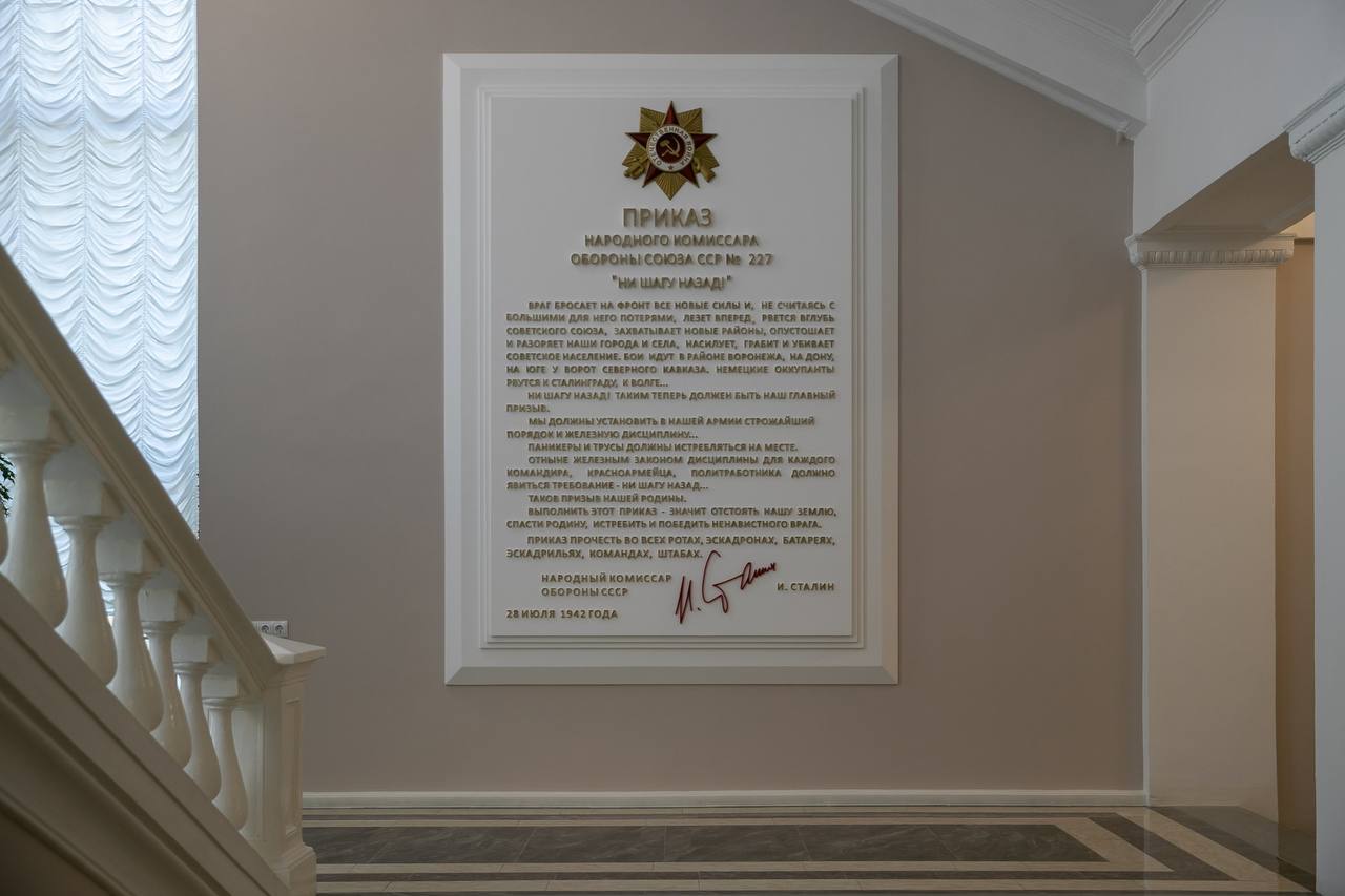 Приказ №227 «Ни шагу назад» в здании администрации Волгоградской области